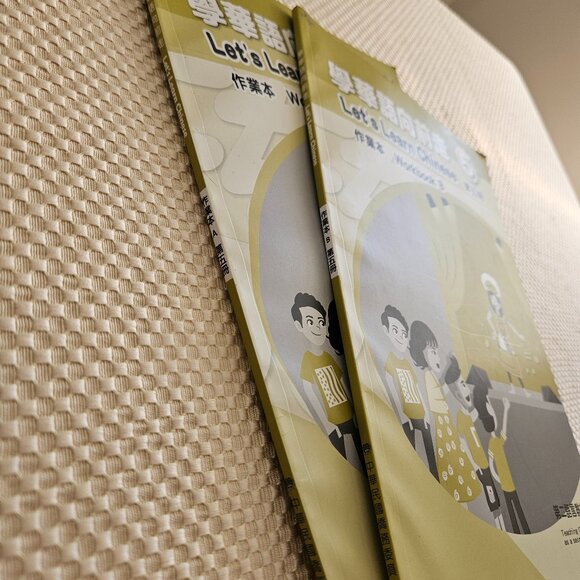 Let’s Learn Chinese (Book五) - Workbook 5, Textbook A & B - Unused - Picture 15 of 15